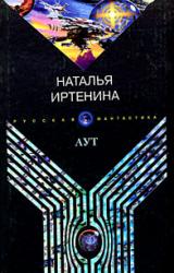 Книга Аут